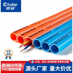 材通pvc线管电工塑料穿线管3分16mm强弱电家装阻燃绝缘套管4分20