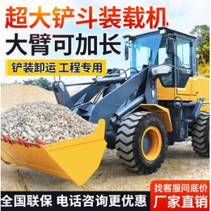 小型装载机 20农用四驱抓草抓木机 工地多功能建筑工程 轮式30铲车