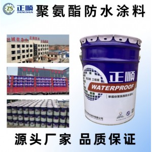 严选聚氨酯防水涂料水性油性911防水涂料液体沥青聚氨酯防 水涂料