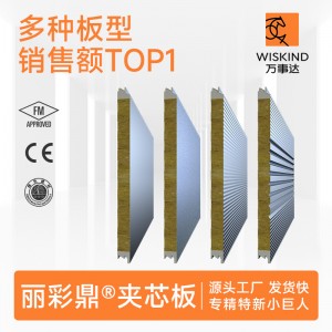 求购丽彩鼎夹芯板 锂电行业 金属复合幕墙板